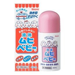 日本MUHI 儿童 无比滴 蚊虫叮咬止痒消肿剂 40ml | 亚米
