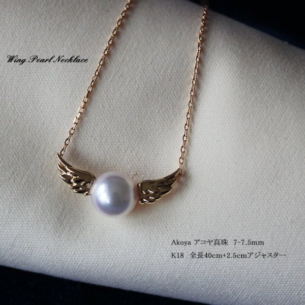 akoya sea pearl 7-8.5mm wing K18 necklace