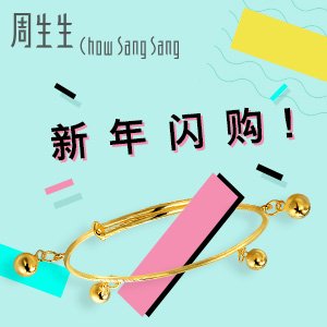 Chow Sang Sang New Year Flash Sale