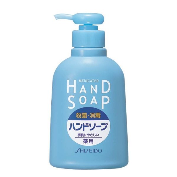 【勤洗双手】日本资生堂Shiseido 药用杀菌消毒抗菌 洗手液 250ml 