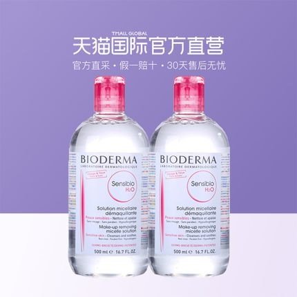 【直营】Bioderma 贝德玛 卸妆水 500ml*2瓶