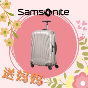 Dealmoon Exclusive: Samsonite Cosmolite Luggage Sale
