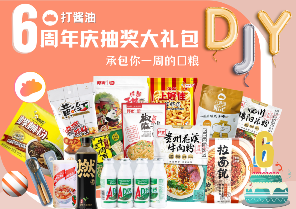 周年庆抽奖大礼包5.png