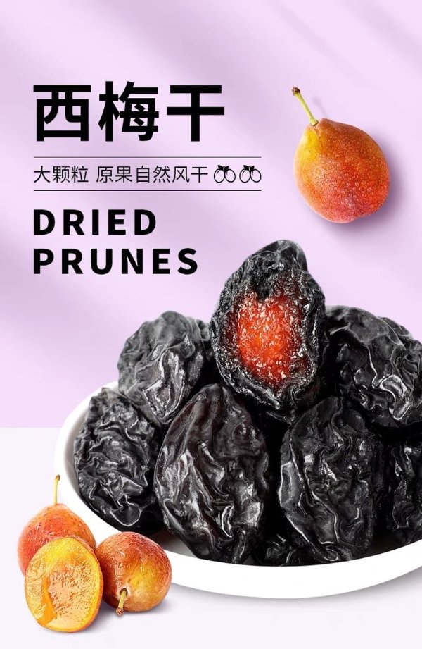 yiguoqingcheng Prunes 218g