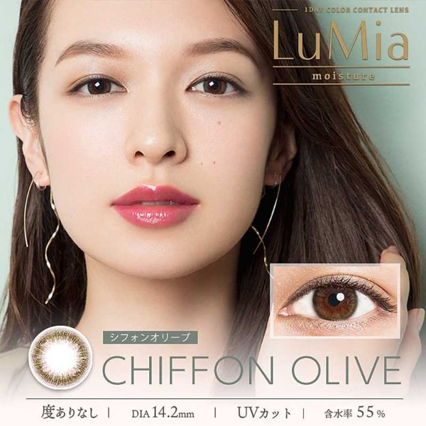 【森绘梨佳】Lumia Moisture 日抛 CHIFFON OLIVE 美瞳 10枚 Contact Lenses