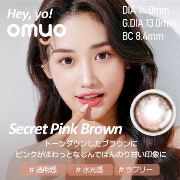 【2%返点·JU YONG】Hey,yo! omyo 神仙浅瞳 Secret Pink Brown 月抛 2枚