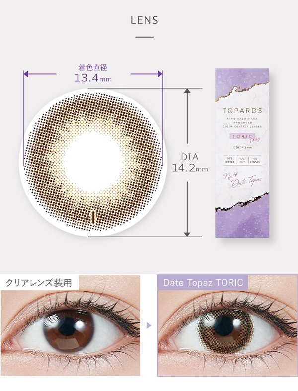 [Contact lenses] TOPARDS Toric [10 lenses / 1Box] / Daily Disposal Colored Contact Lenses<!--トパーズトーリック 1箱10枚入 □Contact Lenses□-->