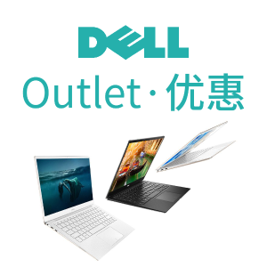 Dell Outlet 官方翻新机多款好价, 全场额外8.6折