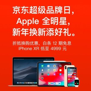 京东 Apple 超级品牌日  iphone 8 低至3999元