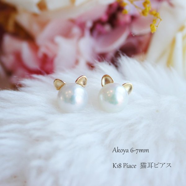 Akoya pearl cat ear pearl pierced earrings akoya piace cute
