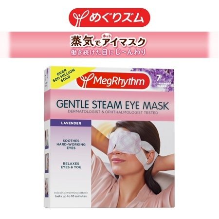 Gentle Steam Eye Mask, Lavender, 7 Count