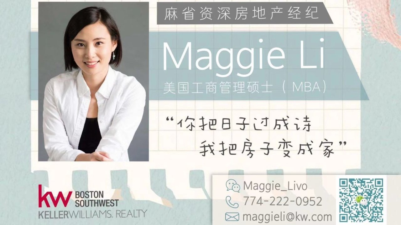 Maggie Li | 麻省置业专家，以专业和实力乘风破浪，为您和您的家庭带来轻松又高效的房屋买卖体验