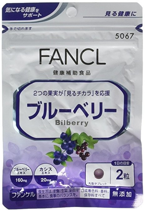 Fancl 蓝莓护眼片