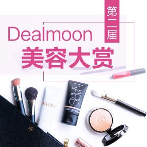 Dealmoon粉丝年度超爱