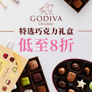 GODIVA 特选巧克力礼盒 限时热卖促销