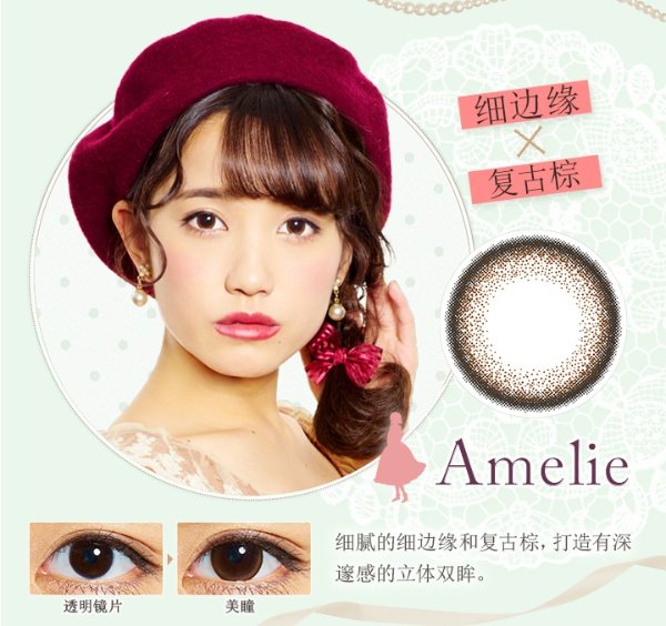 [1 Box 10 pcs] / Daily Disposal 1Day Disposable Colored Contact Lens DIA14.2mm