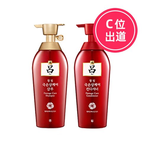【2瓶】韩国红吕洗发水+护发400ml*2              