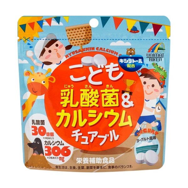 日本UNIMATRIKEN 儿童宝宝酸奶味加钙益生菌糖 90粒