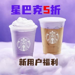Starbucks New User May Offer