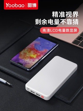 【海外用户专用链接】yoobao羽博YB-10D 大容量手机充电宝10000毫安