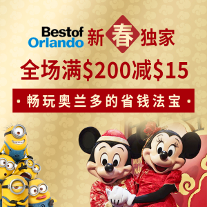 Last Day: Orlando Hotels+Theme park Chinese Lunar New Year Sale @BestofOrlando