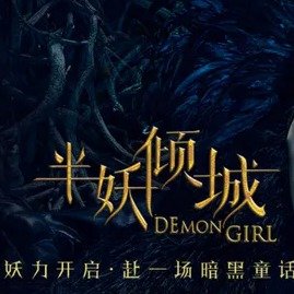 Demon Girl