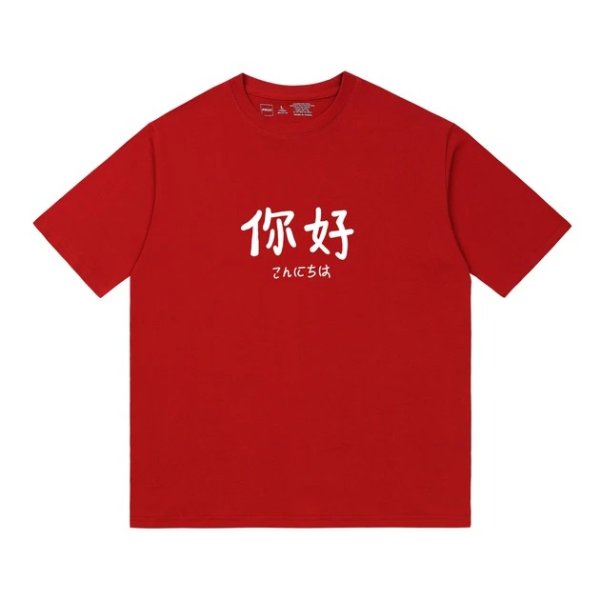 Hello - CN Short Sleeve T-Shirt