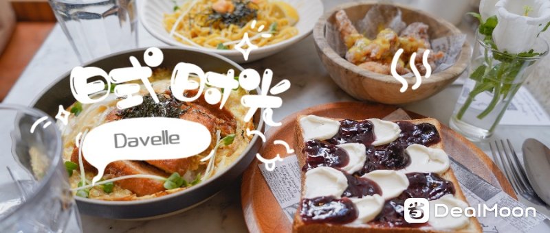 纽约日本餐厅推荐2 Davelle