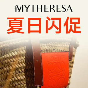 超后一天：Mytheresa 大促超终折上折 收Miu Miu、Burberry、Acne、Self-Portrait