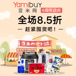Last Day: Sixth anniversary sales @Yamibuy