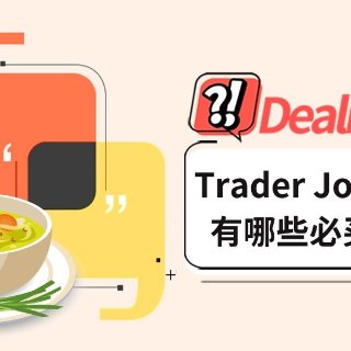 冬日经典美味,Steamed Soup Dumplings,无限回购,方便美味。用微波炉加热一下就可以享用了,味道堪比正宗的灌汤小笼包。我个人喜欢这个生姜猪肉口味,另外还有鸡肉口味也同样好吃哦。来过一个暖暖的冬天吧。