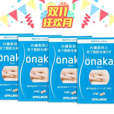 Pillbox Onaka膳食营养素 一疗程减小腹 (4盒x60粒)