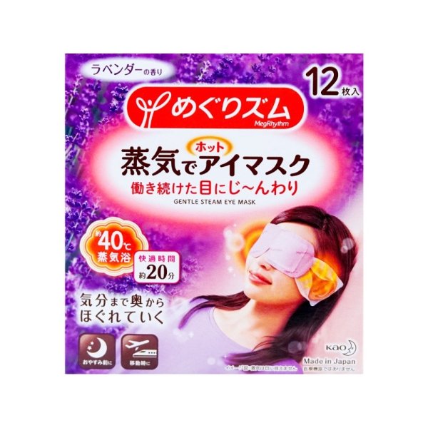 MEGURISM Steam Eye Mask Lavender 12 Pieces new - Yamibuy.com