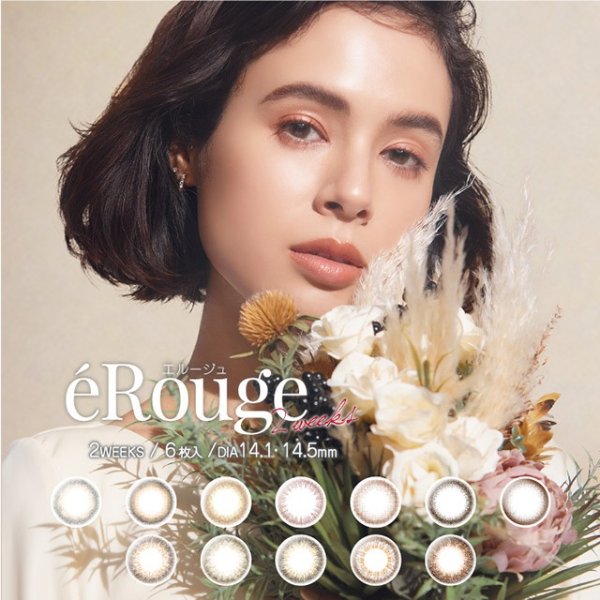 [Contact lenses] eRouge [6 lenses / 1Box] / 2weeks Disposal 2Weeks Disposable Colored Contact Lens DIA14.1/14.5mm<!-- エルージュ eRouge(1箱6枚入) □Contact Lenses□-->