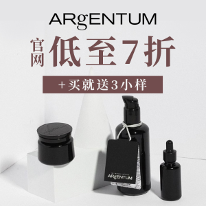 11.11独家：ARgENTUM 高端护肤热卖 银霜好价随时截止。