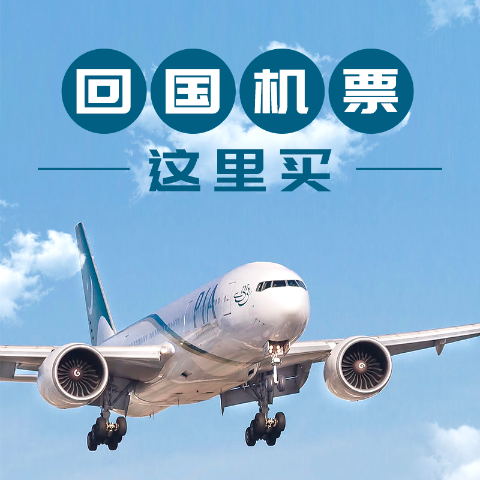 符合五个一的美中航班整理回国航班线路机票相关资讯11 21 Mf0洛杉矶 厦门取消 北美省钱快报