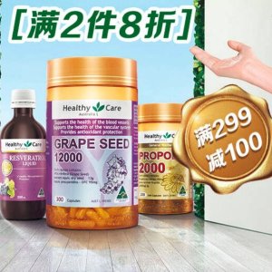京东 HealthyCare 保健品优惠专场