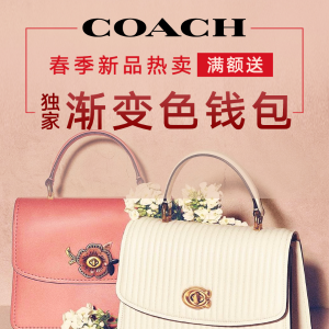 Free gift on orders $250+ @ Coach