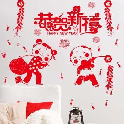 Chinese New Year Pattern Wall Sticker