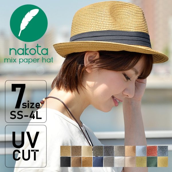 nakota ナコタペーパーハット hat big size men gap Dis UV cut UV care XL kids ultraviolet rays measures sale in the spring and summer