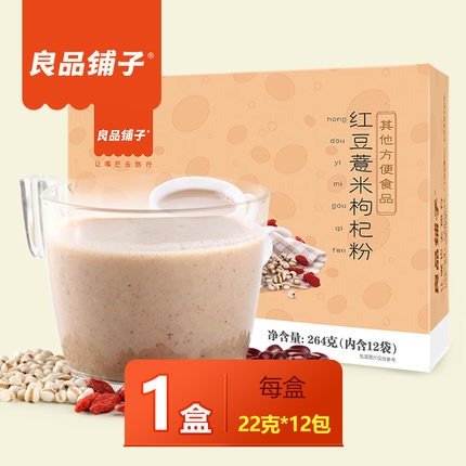 红豆薏米枸杞粉264gx1盒中国代餐