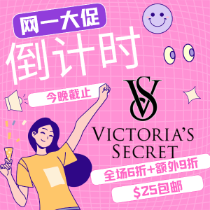 Ending Soon: Victoria's Secret Cyber Monday Offers Begin