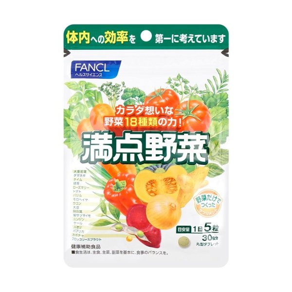 日本FANCL 满点野菜 即食营养蔬菜片 粗纤维通便健康 150片 - 亚米网