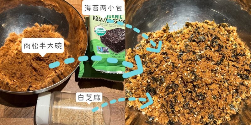 肉松混合.jpg
