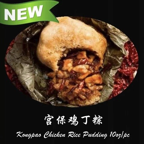 Kongpao Chicken Sticky Rice 10oz/bag