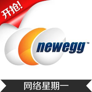 Newegg官网网络星期一超火爆折扣推荐