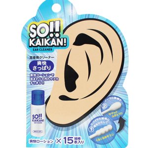 Sun Smile Sokaikan Ear Cleaner @ Walmart