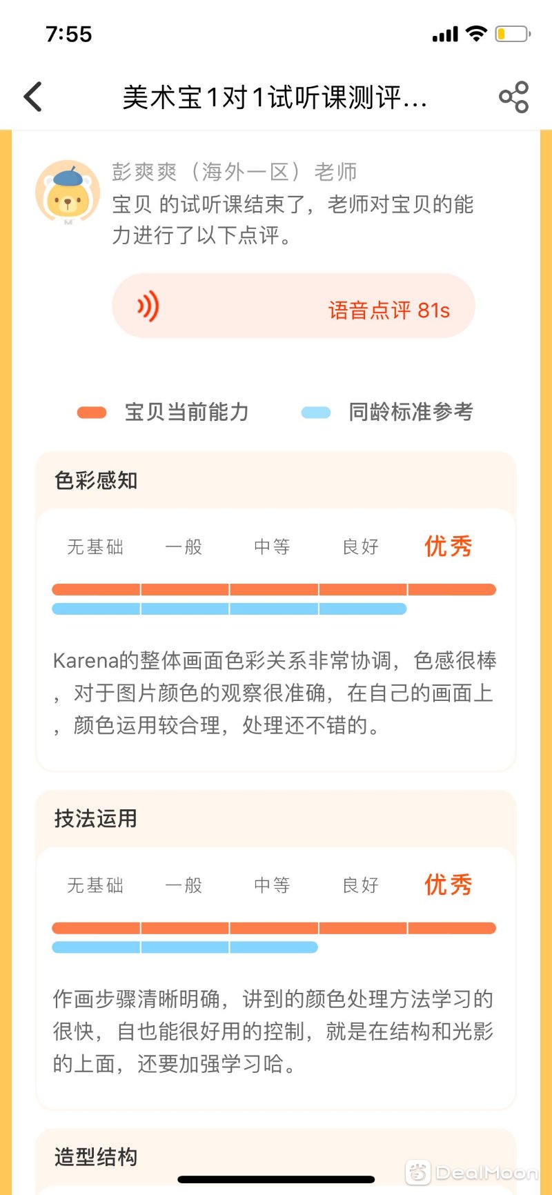 IMG_9045.PNG