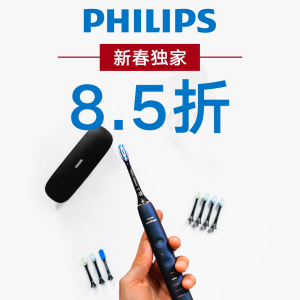 独家：Philips 新春大促  收女神牙刷、脱毛仪、空气炸锅