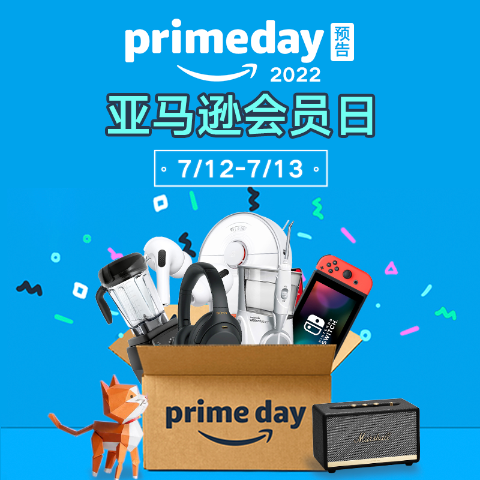 7月12日-13日狂欢 猛戳收藏Amazon Prime Day 2022年正式官宣 部分好价提前开跑